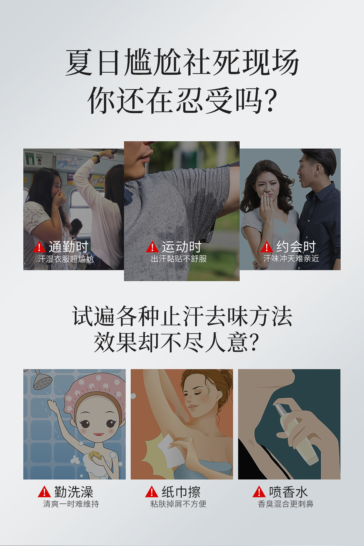 0516奇记止汗香体露官网详情页_02.jpg