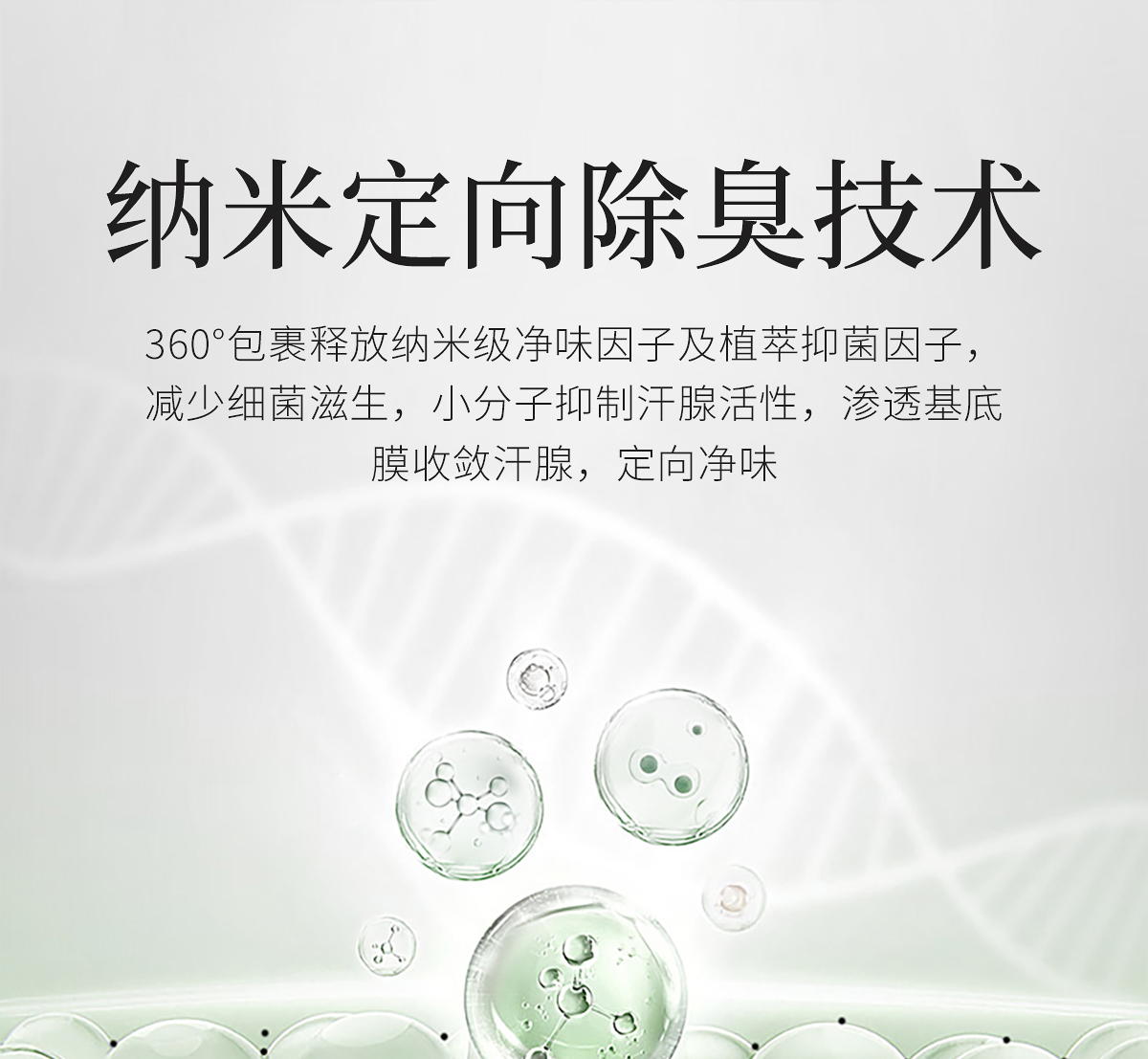 净致香体水详情页_06.jpg