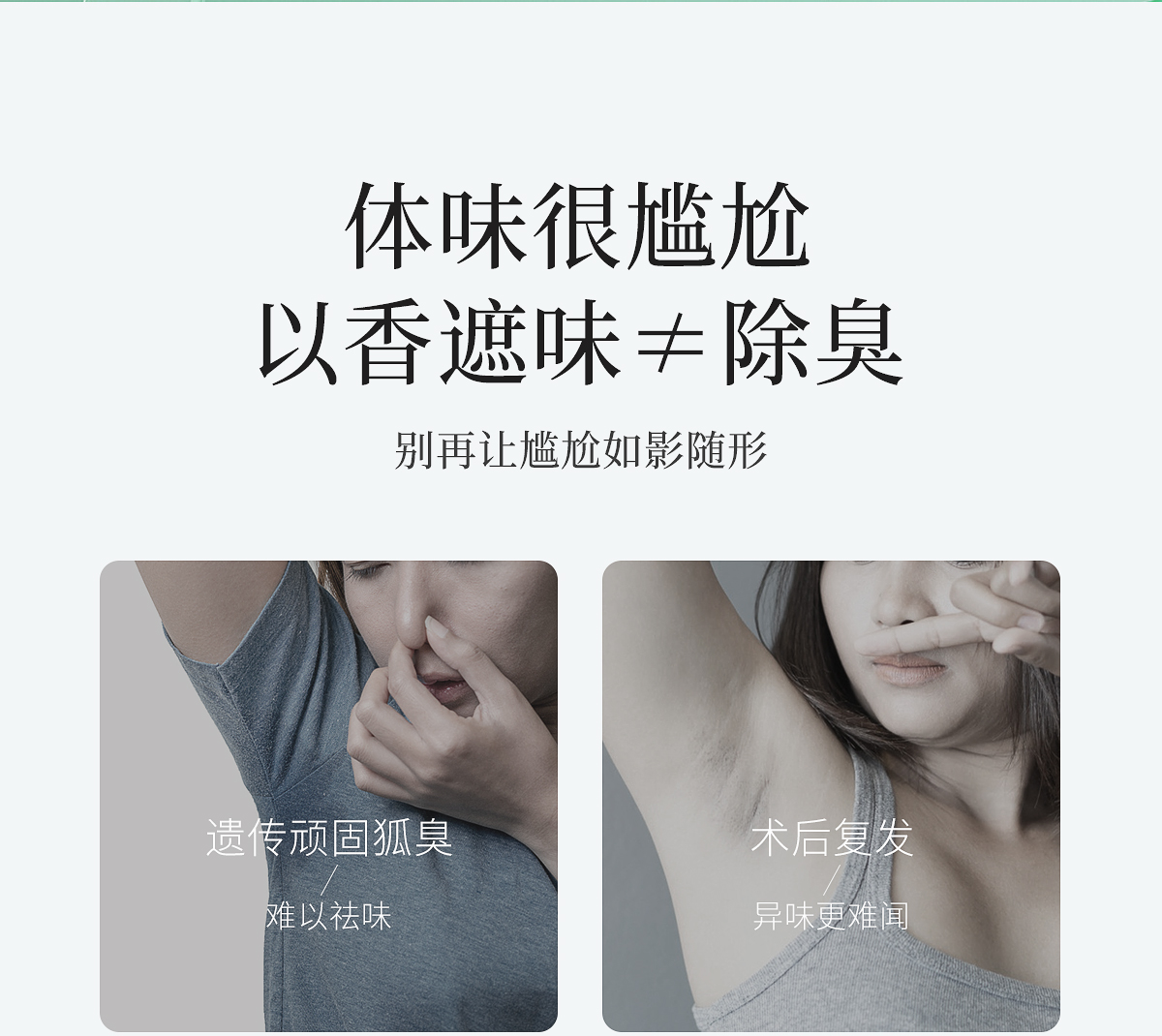 清爽舒然套组官网详情_03.jpg