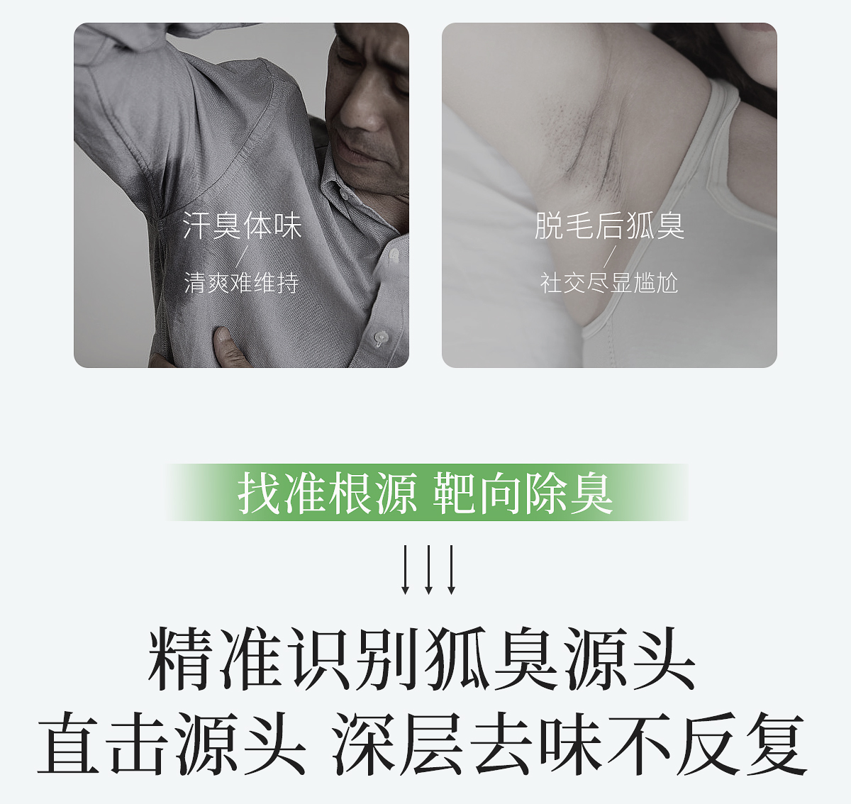 清爽舒然套组官网详情_04.jpg