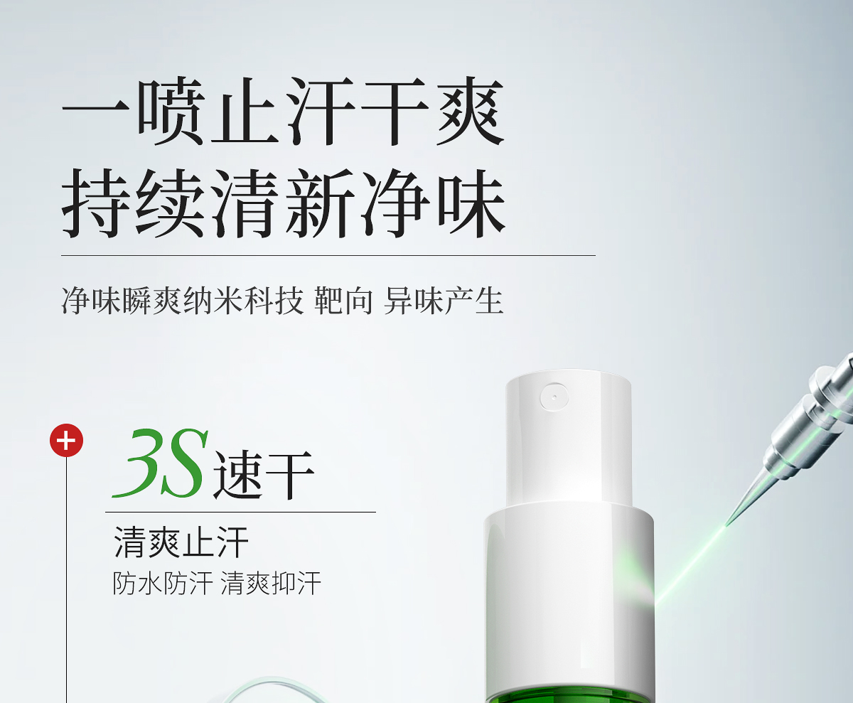 清爽舒然套组官网详情_06.jpg