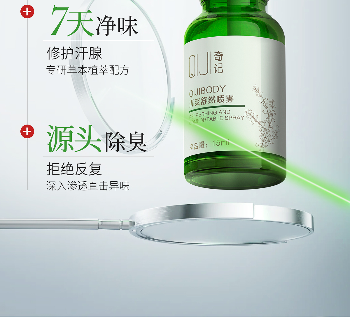 清爽舒然套组官网详情_07.jpg