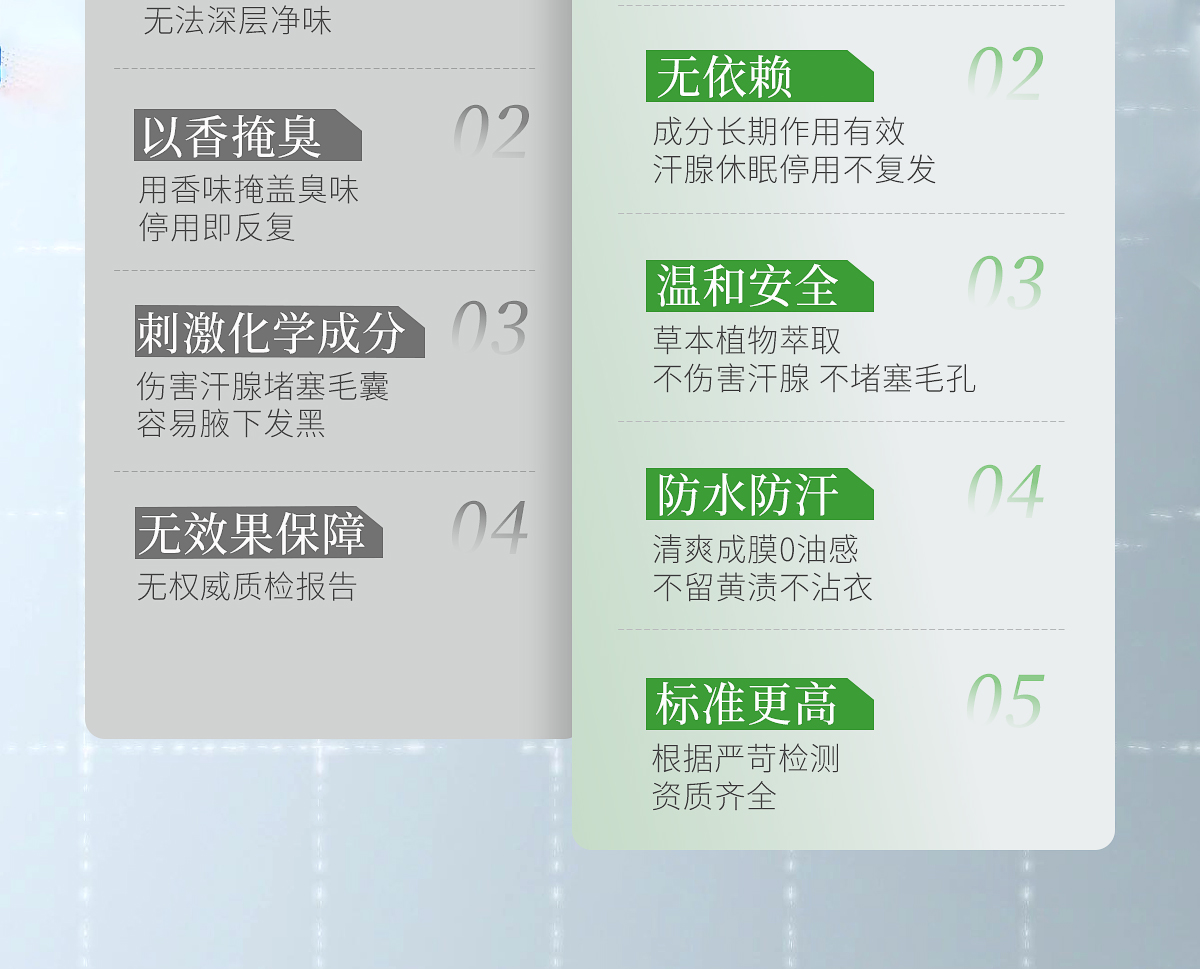 清爽舒然套组官网详情_09.jpg
