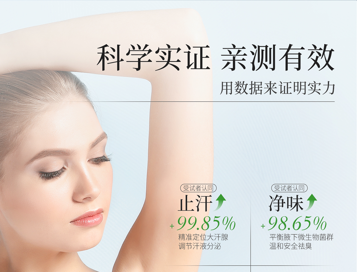 清爽舒然套组官网详情_10.jpg
