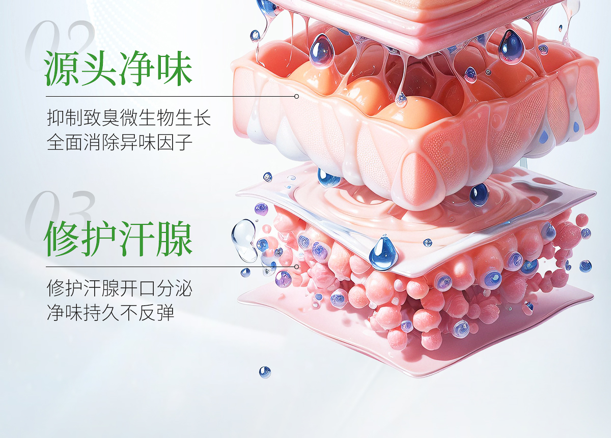 清爽舒然套组官网详情_13.jpg