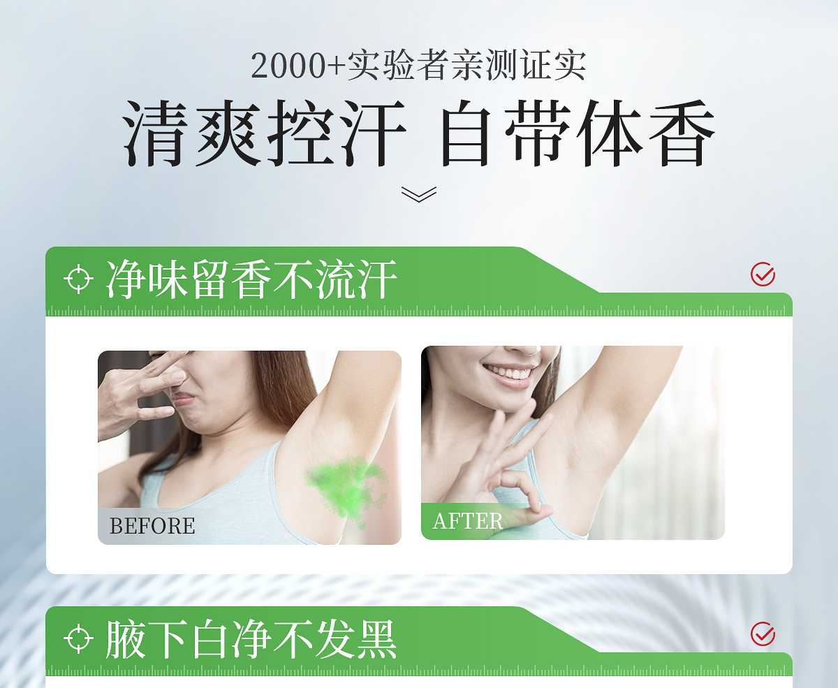 清爽舒然套组官网详情_14.jpg