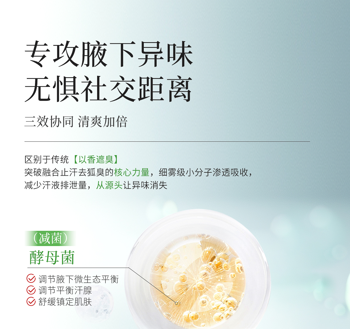 清爽舒然套组官网详情_16.jpg