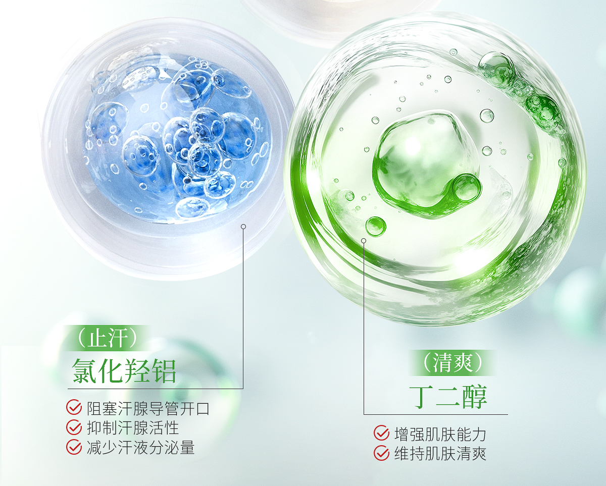 清爽舒然套组官网详情_17.jpg