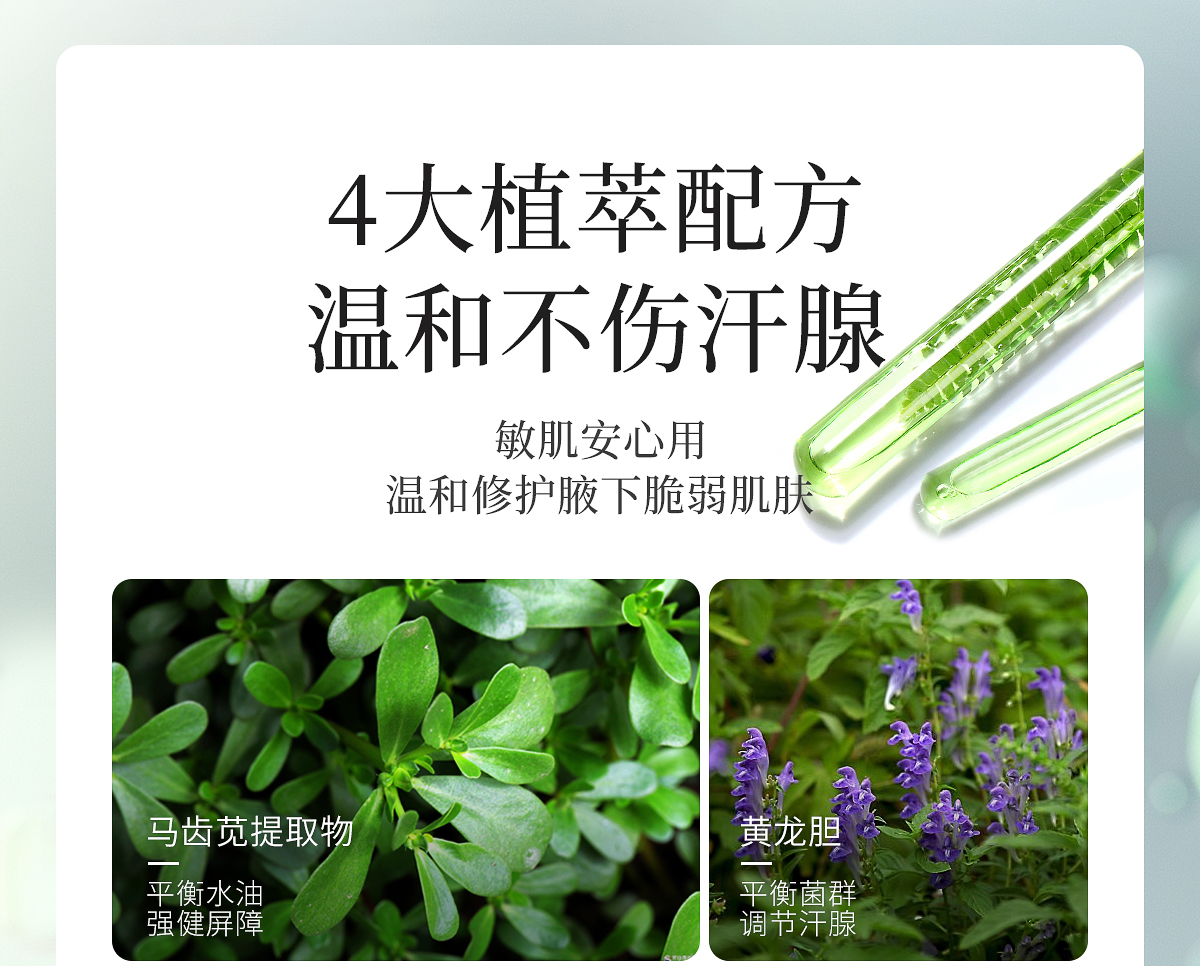 清爽舒然套组官网详情_18.jpg