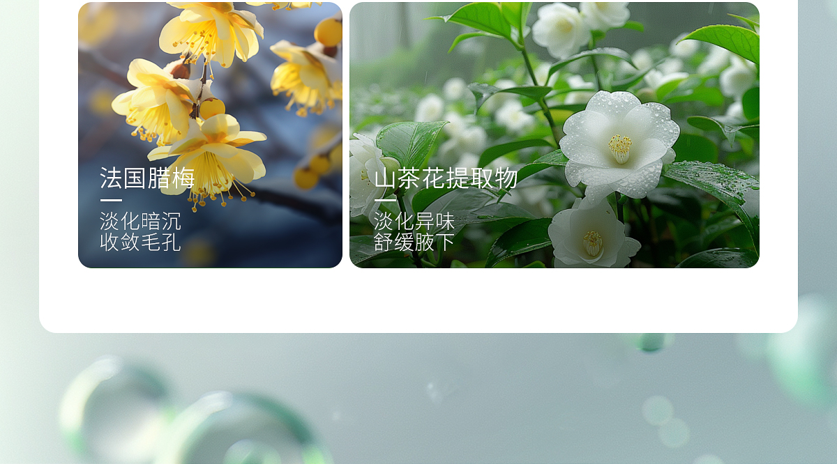 清爽舒然套组官网详情_19.jpg