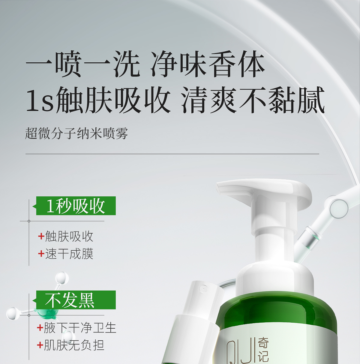 清爽舒然套组官网详情_20.jpg