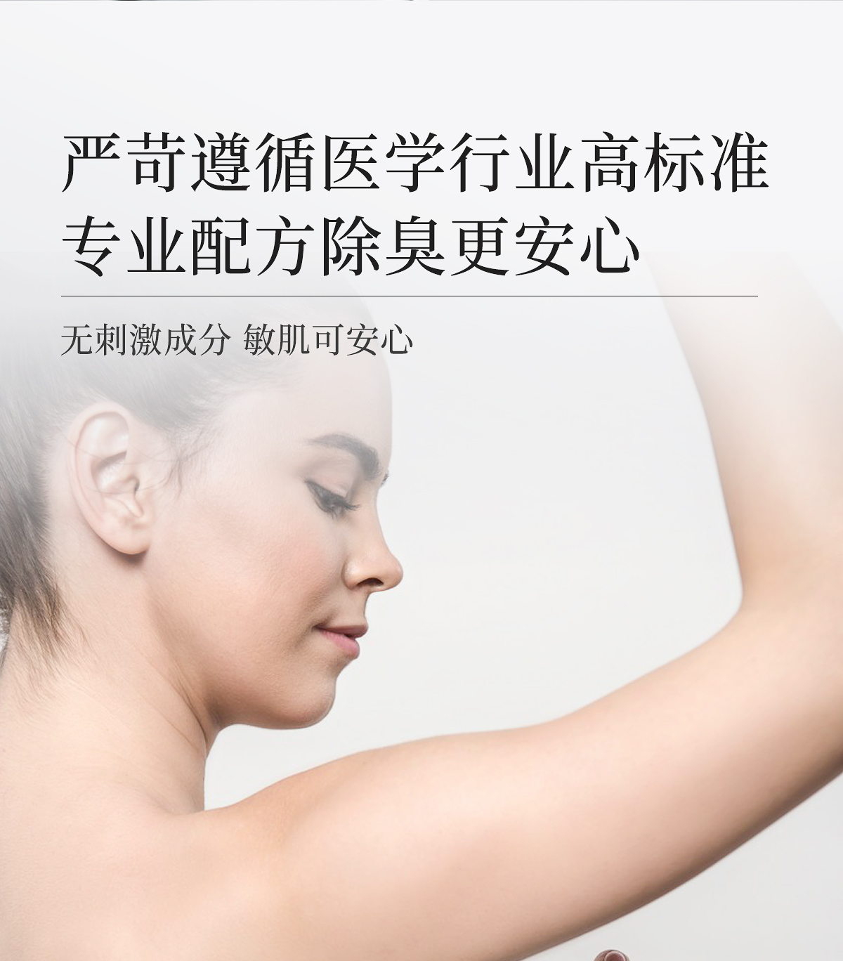 清爽舒然套组官网详情_22.jpg