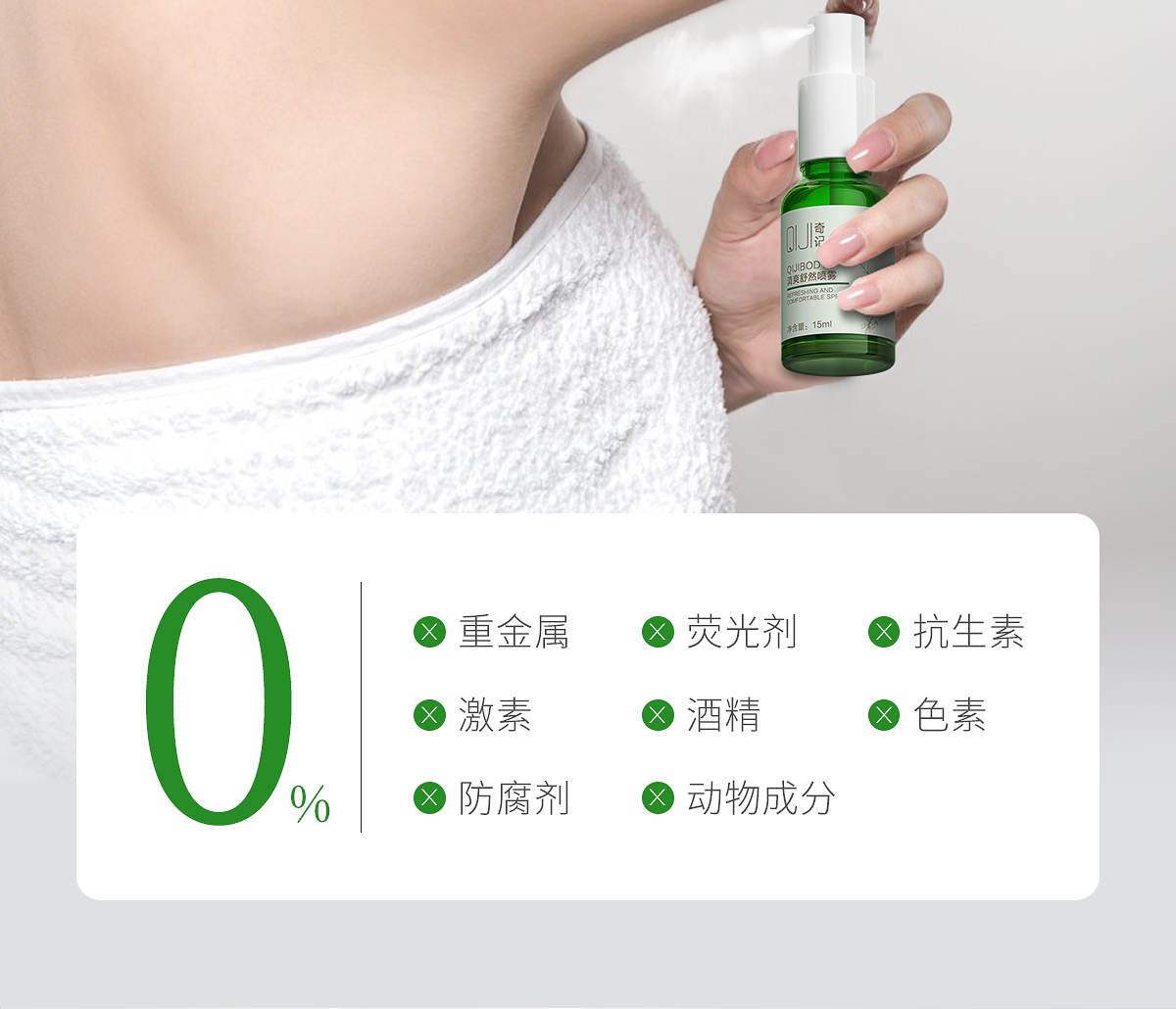 清爽舒然套组官网详情_23.jpg