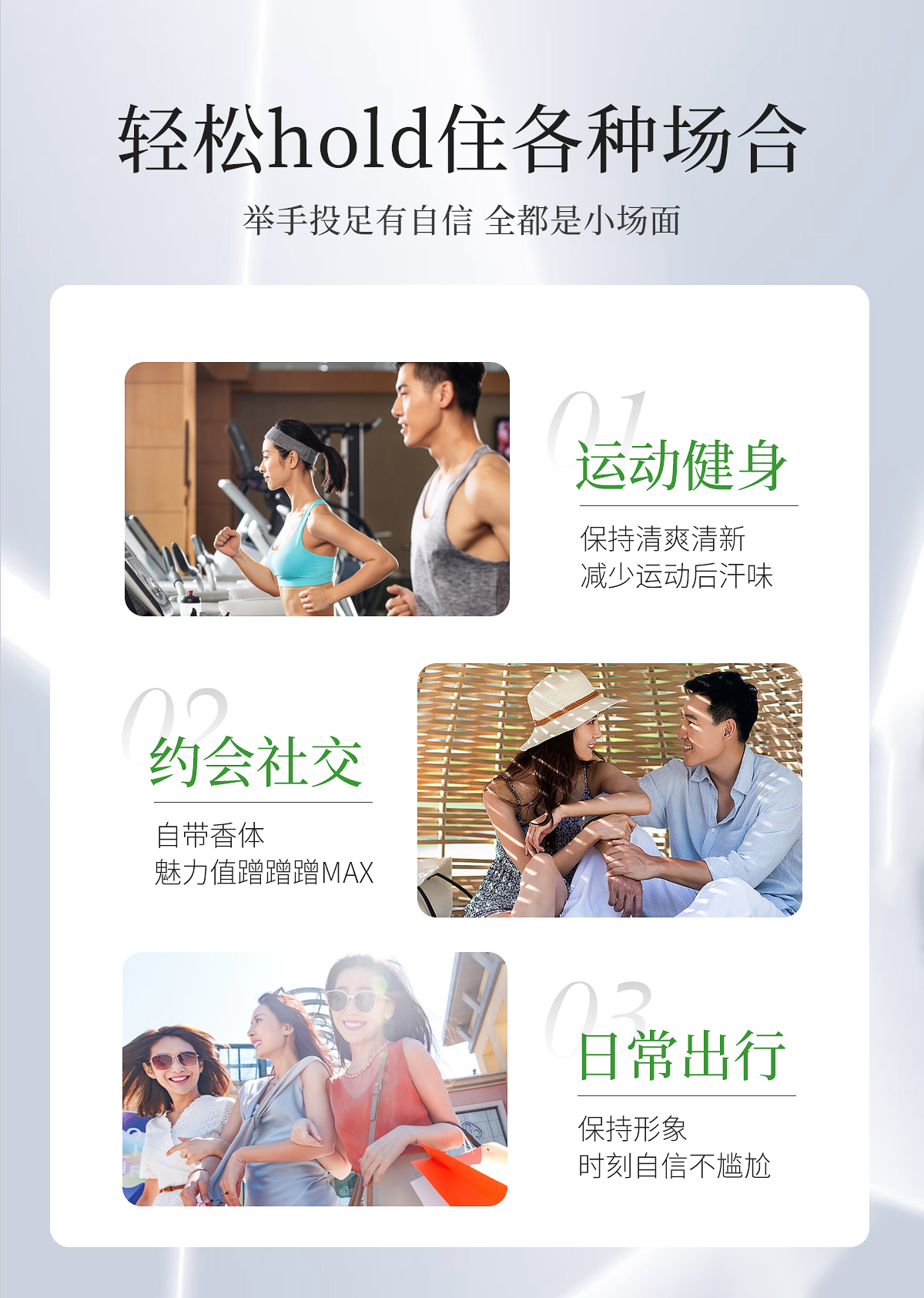 清爽舒然套组官网详情_24.jpg