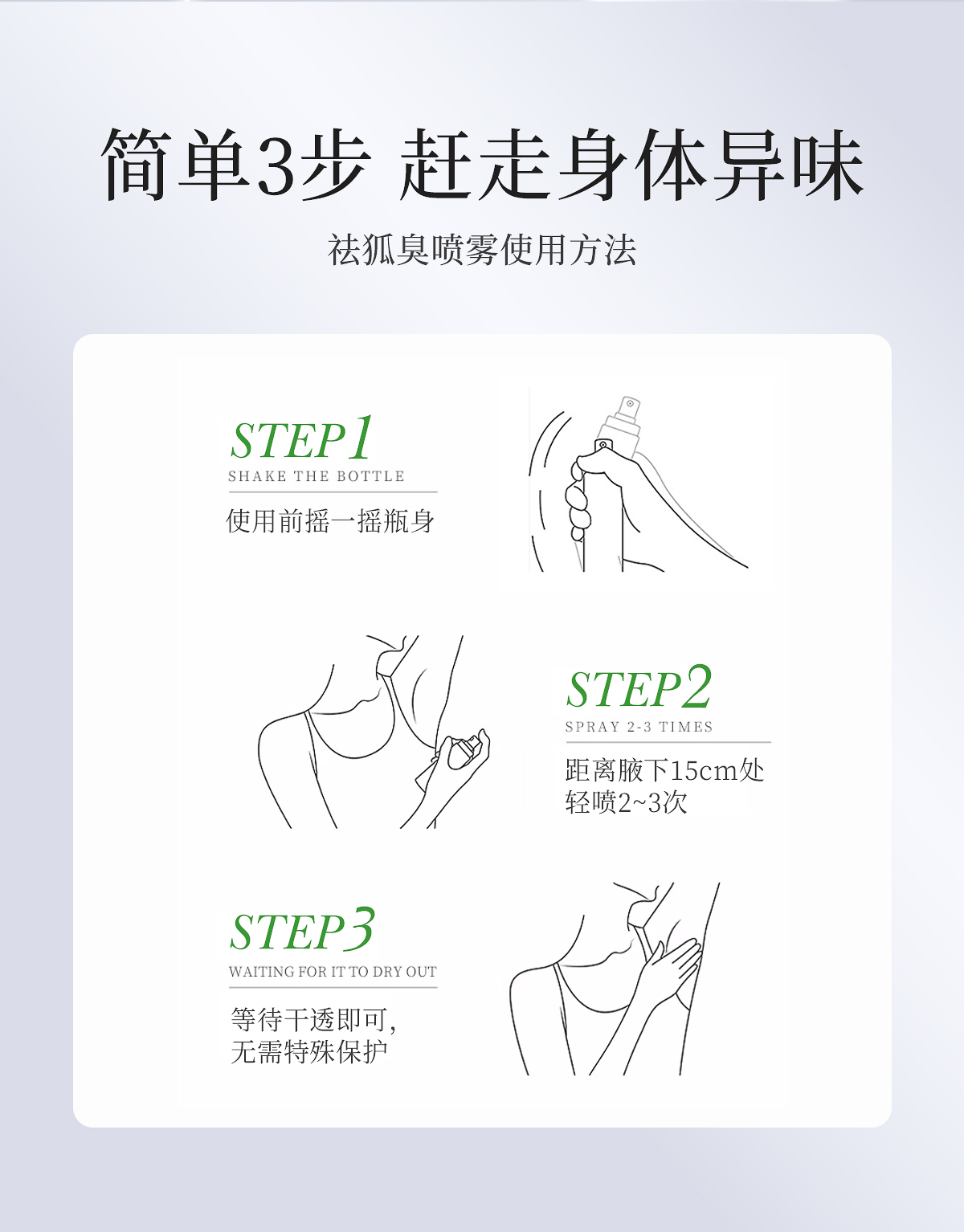 清爽舒然套组官网详情_25.jpg