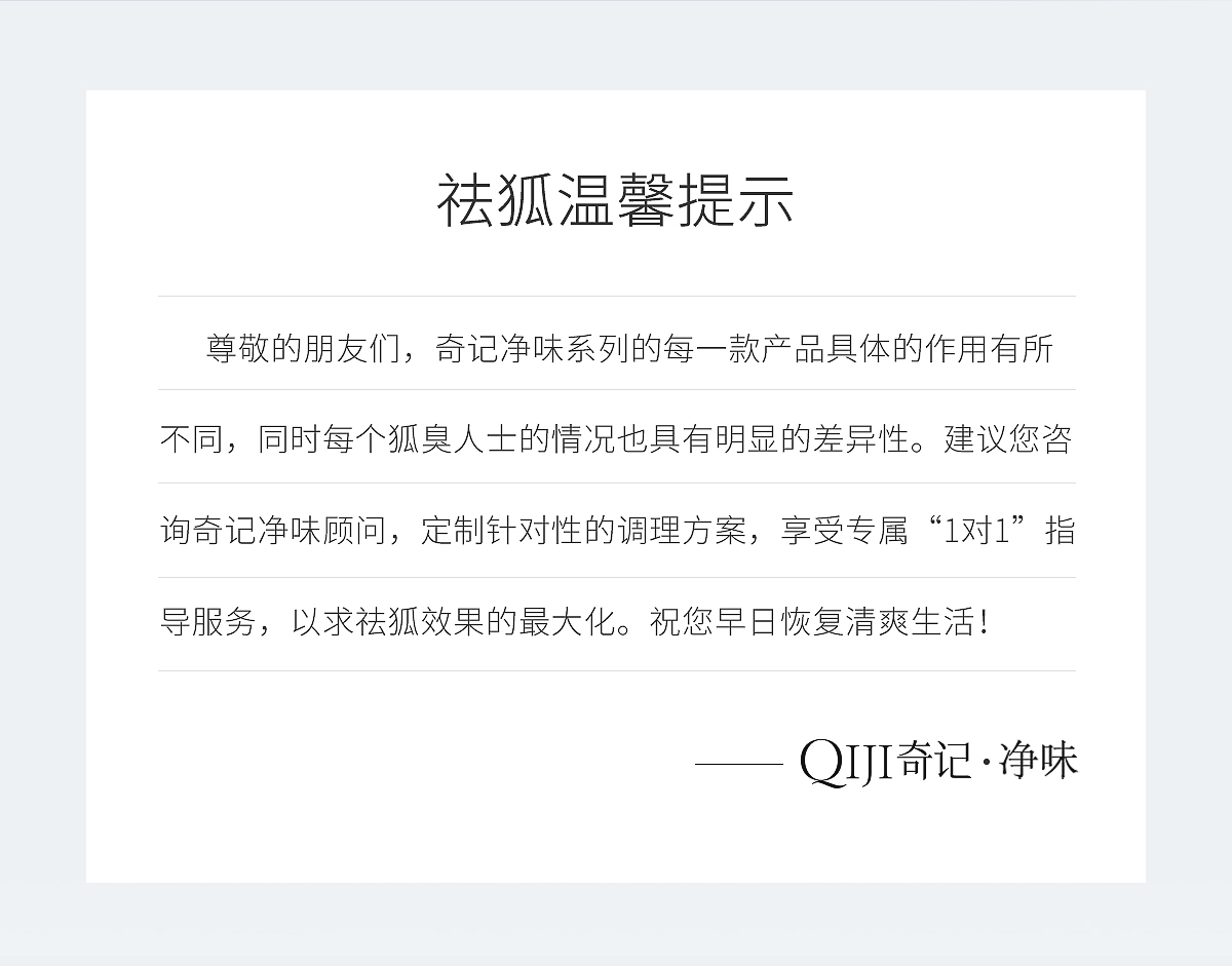 清爽舒然套组官网详情_26.jpg