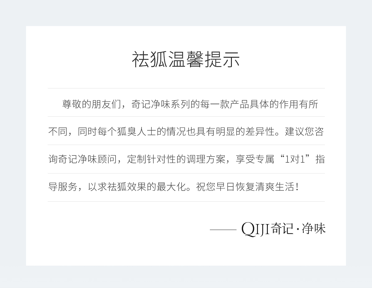 第三代乐爽香体露官网详情_16.jpg