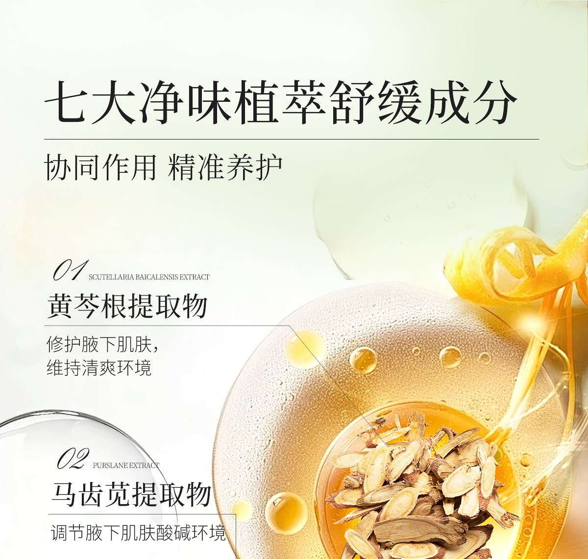 1752472124181378.jpg 舒爽清新液官网详情页_13.jpg