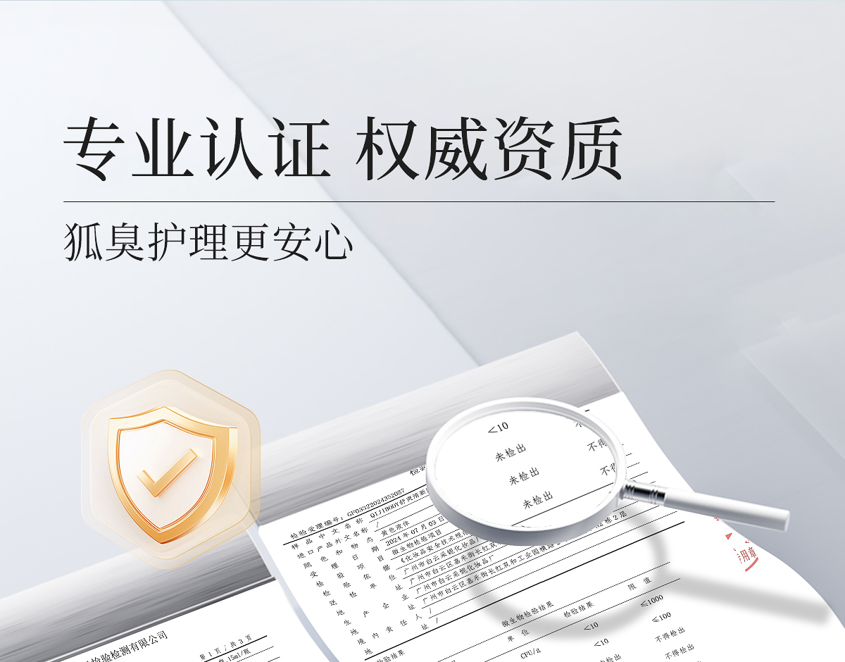 1752472167956252.jpg 舒爽清新液官网详情页_18.jpg