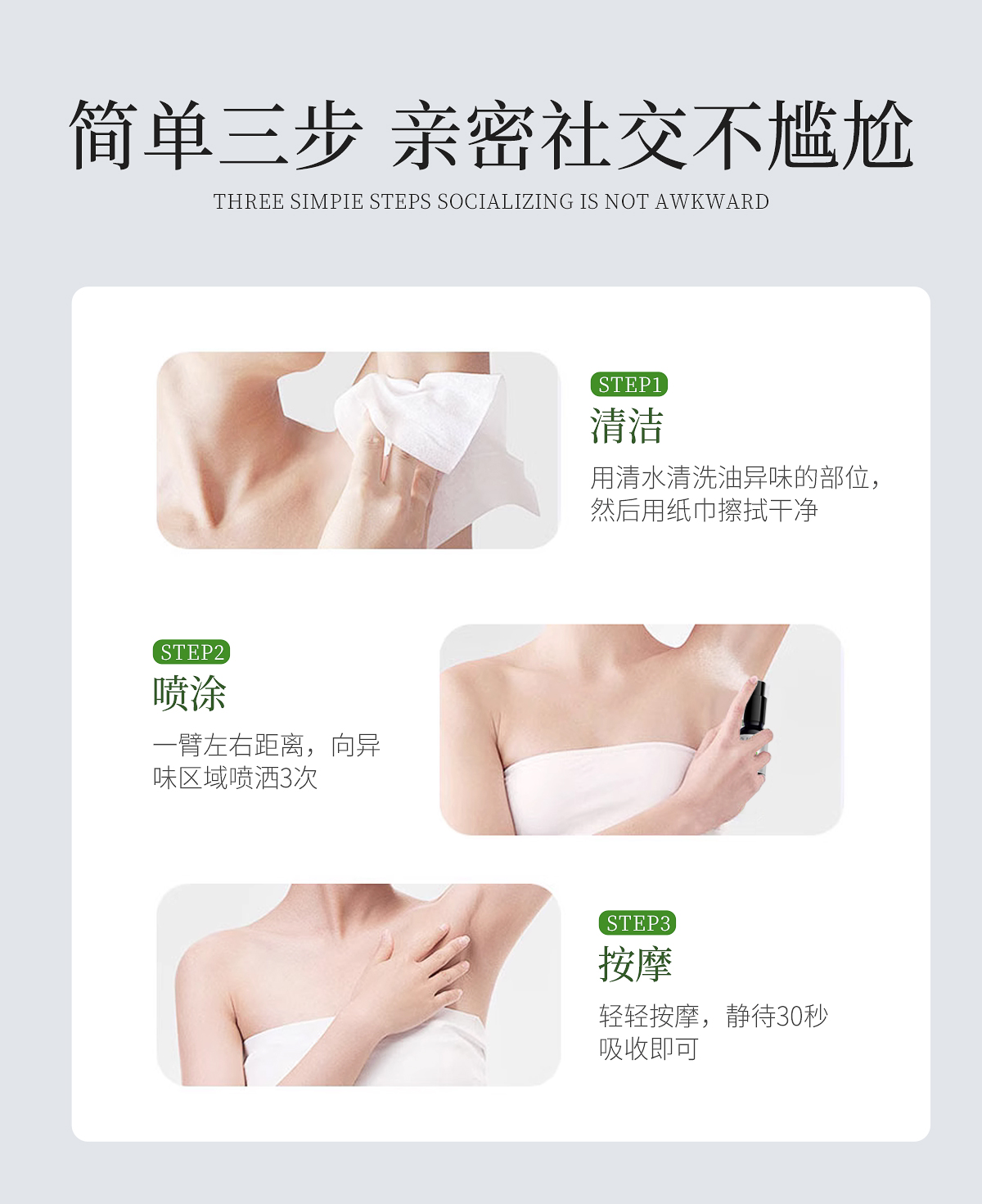 1752472181410178.jpg 舒爽清新液官网详情页_20.jpg