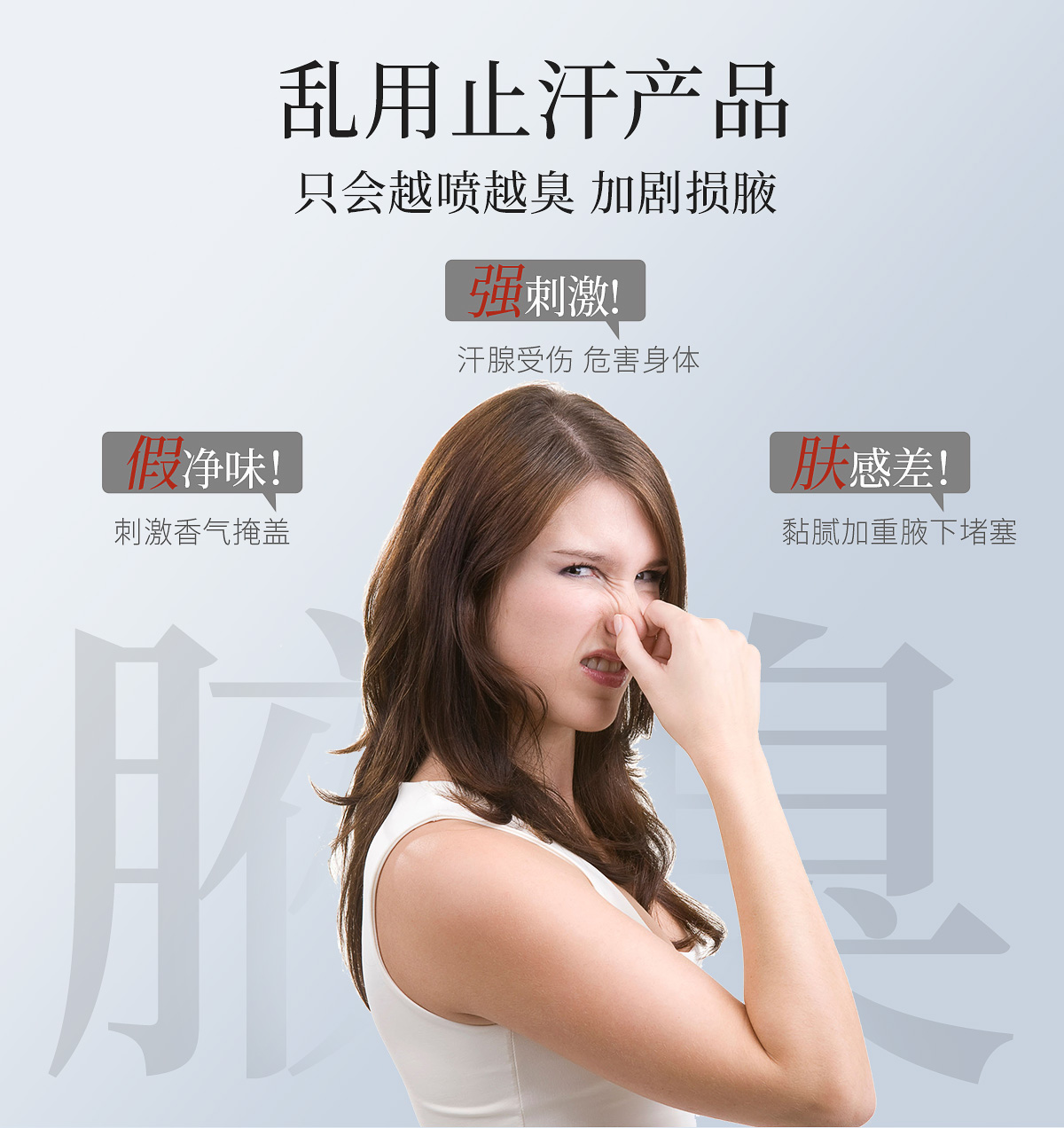 奇记臻舒净味水产品详情页_04.jpg