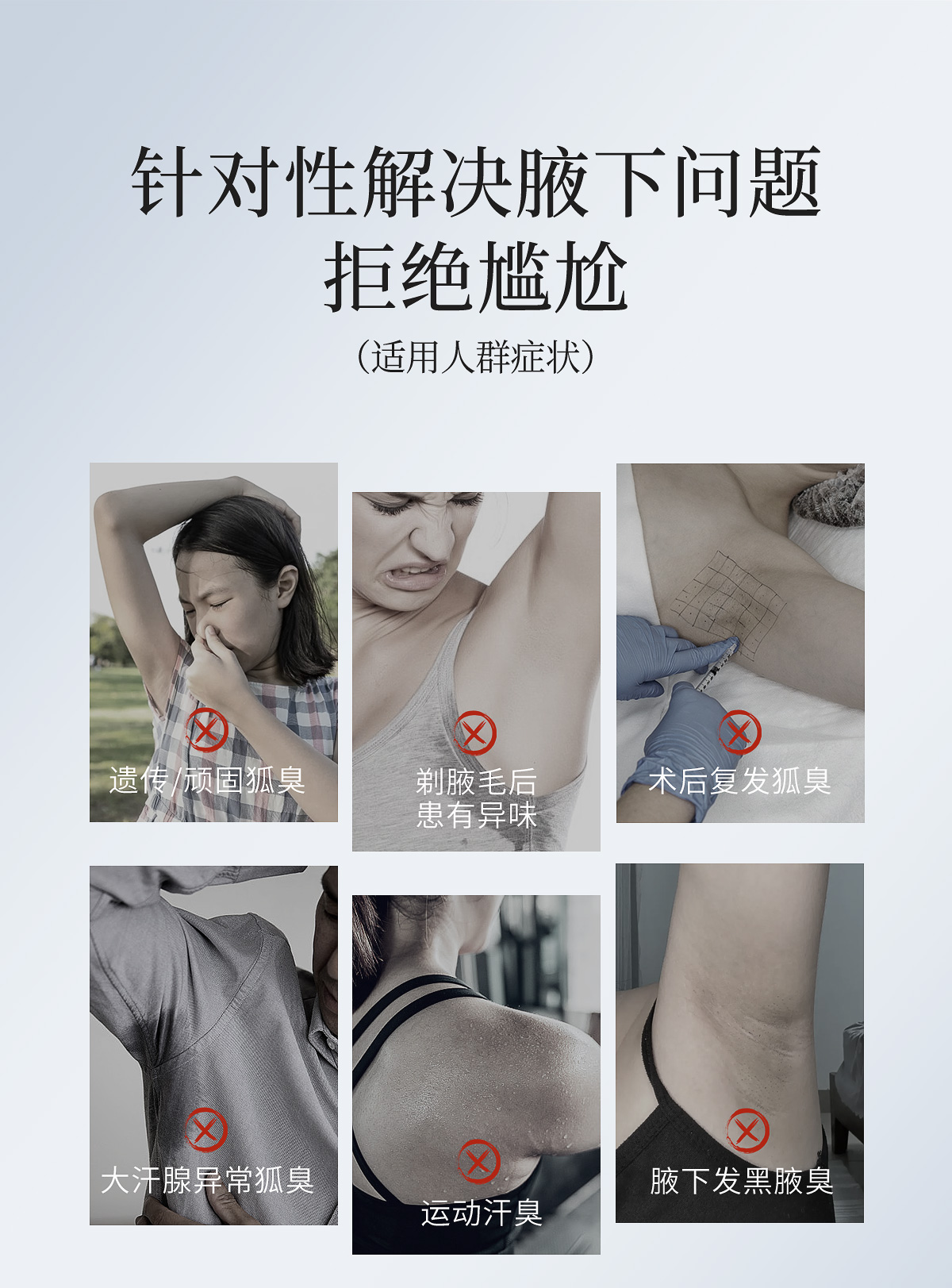 奇记臻舒净味水产品详情页_03.jpg
